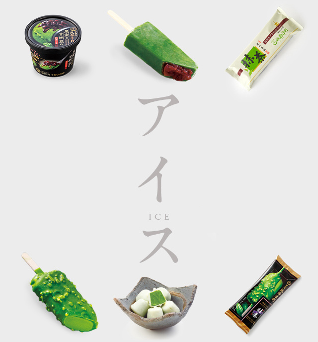 アイス