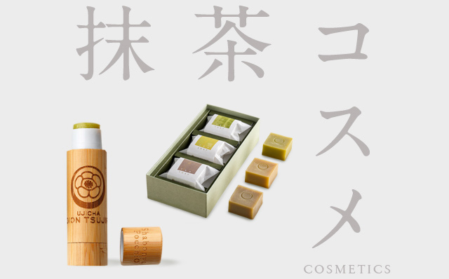 抹茶コスメ